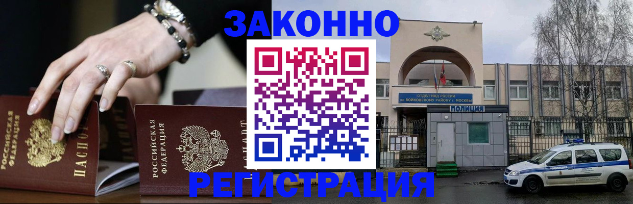 временная регистрация поиск в Тобольске