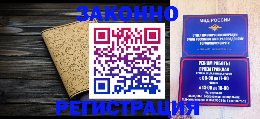 временная прописка в Тобольске
