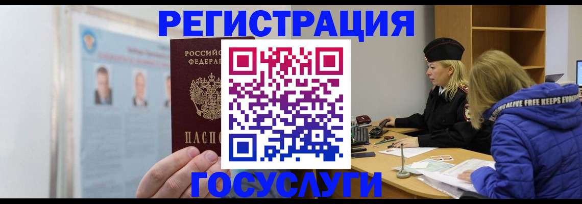 прописка для работы в Тобольске