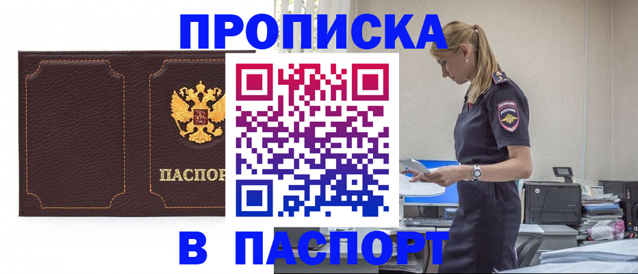 миграционный учет в Тобольске
