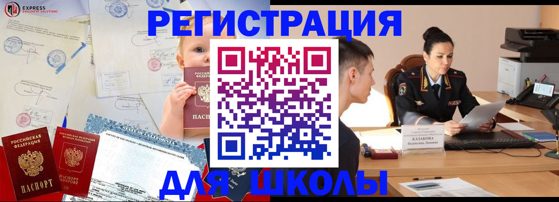 прописка регистрация в Тобольске